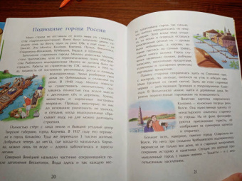 Ольга Орлова: Подводные города