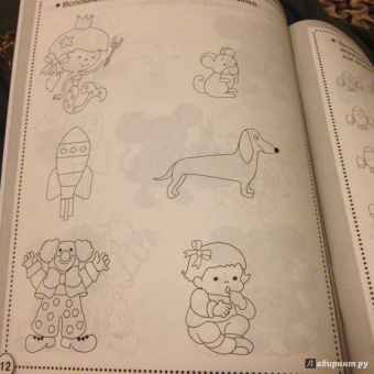 Е. Семакина: Рабочая тетрадь дошкольника. Память и внимание. ФГОС