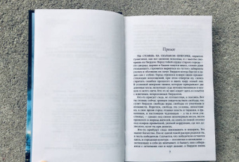 Гарет Ханрахан: Молитва из сточной канавы