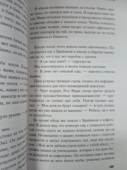 Джаннетт Уоллс: Замок из стекла. Что скрывает прошлое