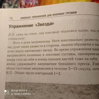Игорь Борщенко: Секреты коленей, которые не болят