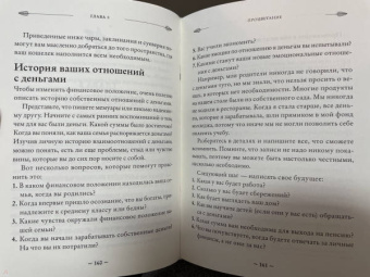 Мелисса Сайнова: Магия на все случаи жизни. Разумный подход для начинающих ведьм