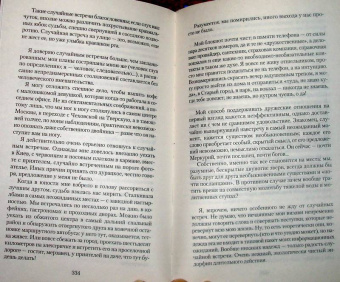 Макс Фрай: Сказки и истории