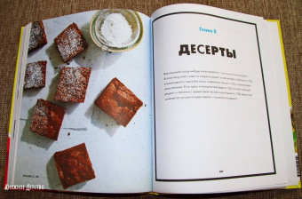 Джули Моррисон: Авокадо, хлеб, яйцо. 100 простых рецептов, которые сможет одолеть начинающий кулинар
