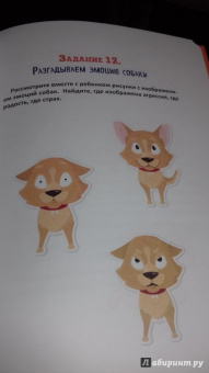 Анна Быкова: Как подружить детей с эмоциями. Советы "ленивой мамы"