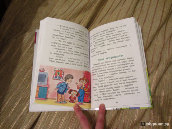 Эдуард Успенский: Крокодил Гена и его друзья