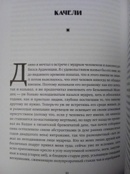 Павел Пепперштейн: Тайна нашего времени