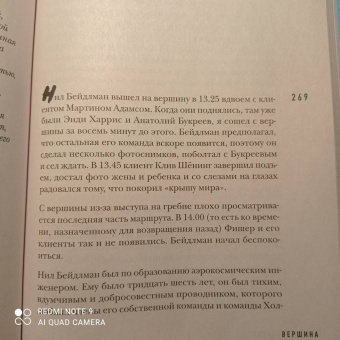 Джон Кракауэр: В разреженном воздухе. Самая страшная трагедия в истории Эвереста