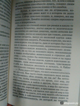 Герман Гессе: Степной волк. Нарцисс и Златоуст