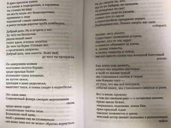 Иосиф Бродский: Остановка в пустыне. Конец прекрасной эпохи
