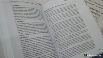 Румянцев, Франкель: Event-маркетинг. Все об организации и продвижении событий