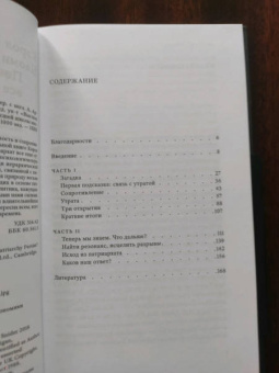 Гиллиган, Снайдер: Почему патриархат все еще существует?