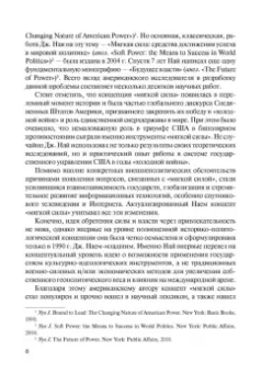 Александр Наумов: Цветные революции