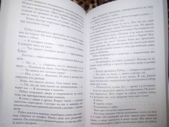 Джиллиан Макаллистер: Все, что вы скажете