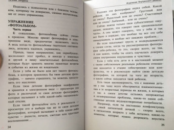 Евгения Погудина: Исцеление Внутреннего ребенка. Найди источник силы внутри себя