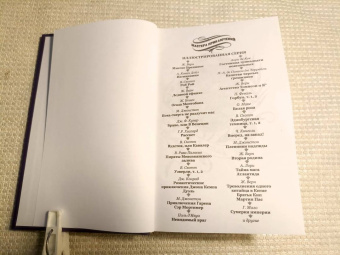 Гектор Мало: Сумерки империи