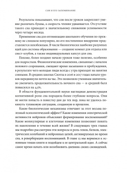 Сидарта Рибейро: Подсознание. Великолепная история человечества