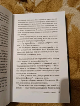 Рагнар Йонассон: Остров