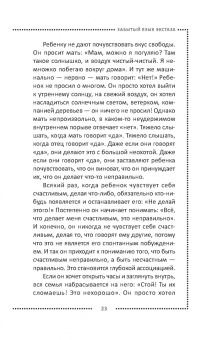 Ошо Багван Шри Раджниш: Счастье. Единственное истинное процветание