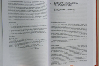 Зилбург, Хендрик, Аллен: Антология суицидологии. Основные статьи зарубежных ученых. 1912-1993