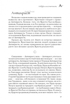 Ошо: Азбука осознанности