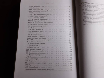 Владимир Обручев: Плутония