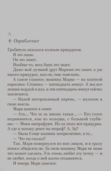 Маркус Зусак: Я - посланник