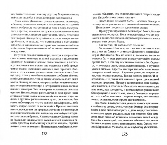 Джейн Остин: Чувство и чувствительность