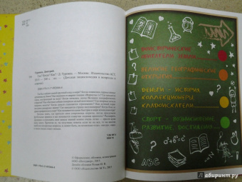 Дмитрий Туровец: Где? Когда? Как?
