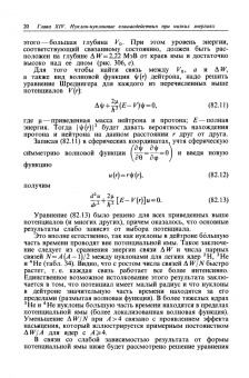 Константин Мухин: Экспериментальная ядерная физика. Том 3. Физика элементарных частиц. Учебник