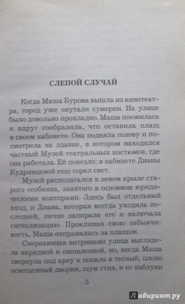 Галина Куликова: Элементарно, Васин!