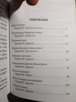 Генри О.: Дары волхвов