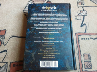 Сесил Форестер: Адмирал Хорнблауэр. Последняя встреча