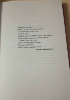 Дэвид Николс: Один день