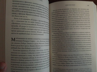Квентин Тарантино: Киноспекуляции