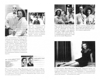 Томас Майер: Мастера секса.Настоящая история Уильяма Мастерса и Вирджинии Джонсон, пары, научившей Америку любить