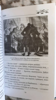 Поль Феваль: Горбун. В 2-х томах