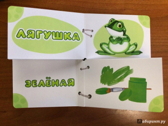 Найди половинки. Цвета и краски