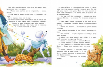 Татьяна Коваль: Самое обычное чудо