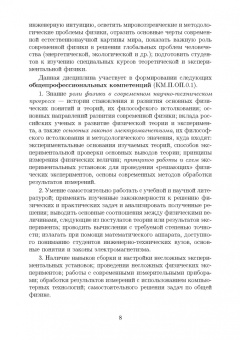 Калашников, Семенова, Федоров: Общая физика. Электромагнетизм. Практикум. Учебное пособие