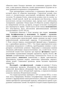 Иван Кох: Социология управления. Актуальные вопросы. Учебное пособие для вузов