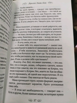 Лиа Луис: Дорогая Эмми Блю