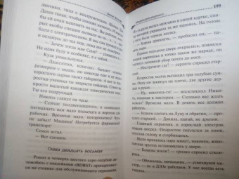 Дарья Донцова: Мокрое дело водяного