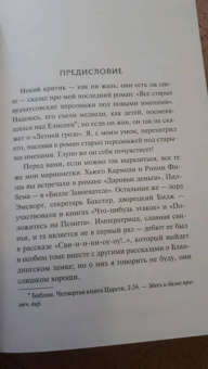 Пелам Вудхаус: Летняя гроза. Задохнуться можно. Дядя Фред посещает свои угодья. Дядя Фред весенней порой