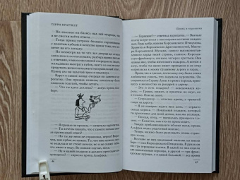 Терри Пратчетт: Мерцание экрана. Сборник фантастических рассказов