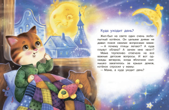 Наталья Спехова: Сонные сказки