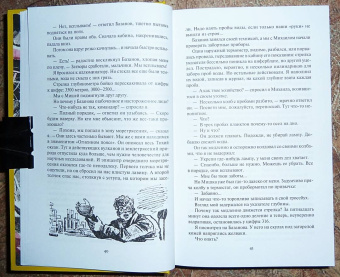Глеб Голубев: Огненный пояс