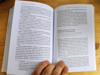 Дуглас Рашкофф: Корпорация "Жизнь". Как корпоративизм завоевал мир и как нам получить его обратно