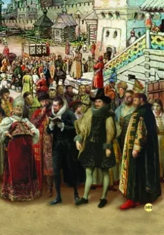 В. Дмитриев: Невыдуманные истории из русской истории. Век семнадцатый