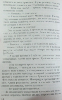 Татьяна Полякова: Welcome в прошлое